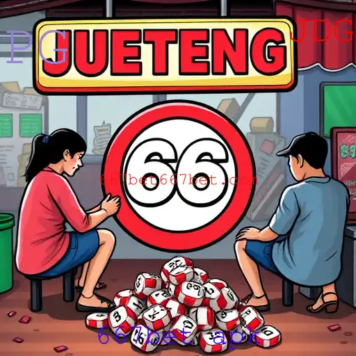 Jueteng